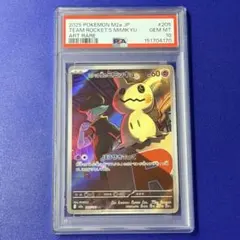 ポケモンカード ロケット団のナッシー R団ミラー PSA10 - メルカリ