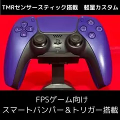 ps5 カスタムコントローラー 背面