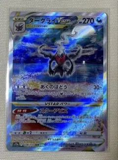 2026年最新】ダークライvstar sarの人気アイテム - メルカリ