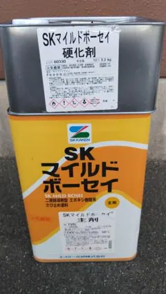 SK化研 SKマイルドボーセイ 主剤 硬化剤セット - メルカリ
