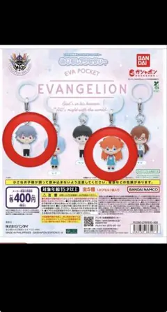 新世紀エヴァンゲリオン EVA POCKET めじるしアクセサリー