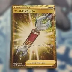ツールスクラッパー UR S2 反逆クラッシュ 115/096 - メルカリ