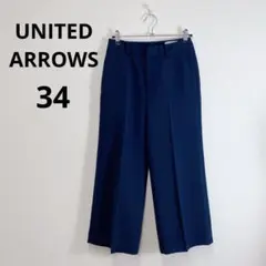 美品 UNITED ARROWS クロップド ワイドパンツ センタープレス 34