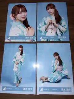 日向坂46 清水理央 2026浴衣 生写真 コンプ