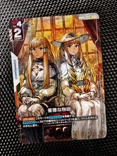 2026年最新】優雅な物腰 R+の人気アイテム - メルカリ