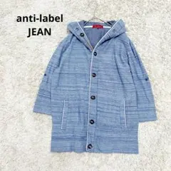 anti-label JEAN フーディーパーカーカットソージャンパーブルーL