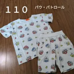 110　パジャマ　夏物　パウ・パトロール