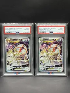【PSA10】 デオキシスVSTAR SAR S12a 223/172