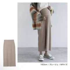 andme マタニティ セルフカットリブタイトスカート