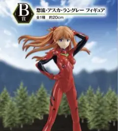 新世紀エヴァンゲリオン アスカ・ラングレー フィギュア　一番くじ　B賞