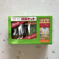 未使用⭐︎アサヒ保温セット【100W 植物・園芸用ヒーター・小温室・室内用】のサムネイル
