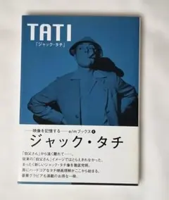 2026年最新】ジャック・タチの人気アイテム - メルカリ
