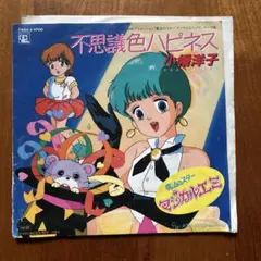 2025年最新】マジカル エミの人気アイテム - メルカリ