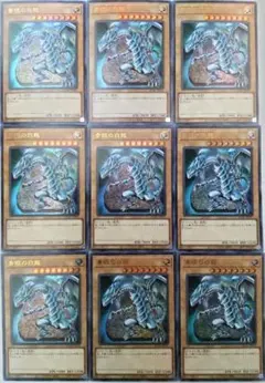 遊戯王 青眼の白龍 ウルトラレア 9枚
