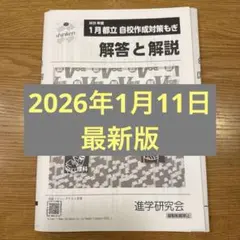 2026年最新】偏差値表の人気アイテム - メルカリ