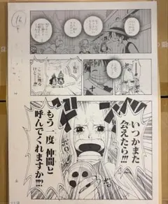 ONE PIECE マンガアート(NFT) ルフィvsクロコダイル - メルカリ