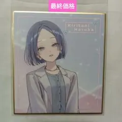 桐谷遥 箔押し 27b 1点 - メルカリ