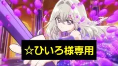 ひいろ様専用 リクエスト 4点 まとめ商品