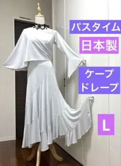 社交ダンス パスタイム　アイスブルーのケープトップスのワンピースのサムネイル