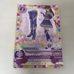 アイカツカード ロマンティックパープルブーツ 送料無料