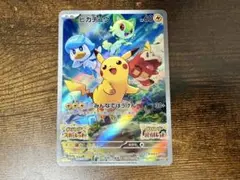 【美品】ピカチュウ プロモ みんなでぼうけん 001/SV-P ポケカのサムネイル