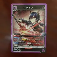 ユニオンアリーナ アークナイツ「チェン」SR（スーパーレア）4枚