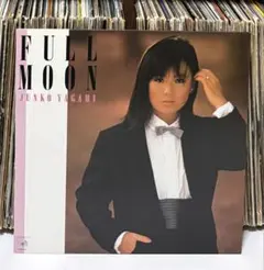 八神純子 – Full Moon シティ・ポップ 和ディスコ 名盤