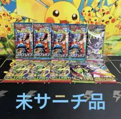 ポケカ　ストームエメラルダなど10パックセット(未サーチ、未開封)