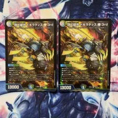 2026年最新】頂上縫合ドギラディス勝3rdの人気アイテム - メルカリ