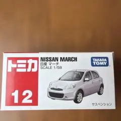 2026年最新】日産自動車の人気アイテム - メルカリ