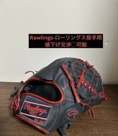 Rawlings ローリングス 限定 ストローマンモデ軟式グローブ 指穴なし