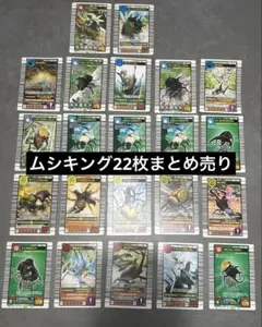 ムシキング 甲虫王者 カード まとめ売り ゲーム 昆虫 カブトムシ
