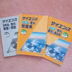 2026年最新】浜学園 理科暗記テキストの人気アイテム - メルカリ