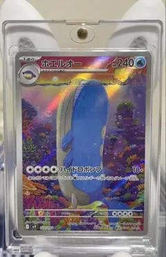 ホエルオー AR スカーレット&バイオレット 拡張パック バトル
