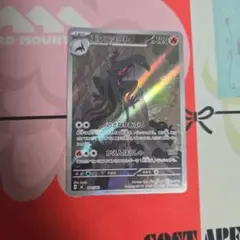 ポケモンカード　スタートデッキ100　エンニュート AR　744/742のサムネイル
