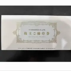 キーパーキーパーラボ20%オフ VT HOLDINGS 株主優待券