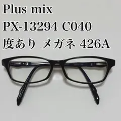 2026年最新】Plus Mixの人気アイテム - メルカリ