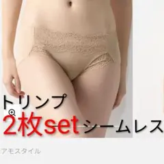♥トリンプ♥2枚セット♥のサムネイル
