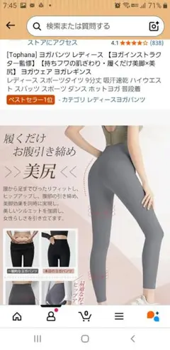 Tophana ヨガパンツ レディース ヨガレギンス 美脚 美尻