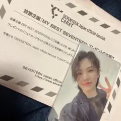MY BEST SEVENTEEN ウジ　トレカ