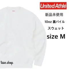 【ユナイテッドアスレ】新品 10oz クルーネック スウェット 裏パイル 白 M