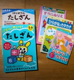 KUMON たしざん ワークブック 5-6歳　など5冊セット