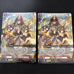 ヴァンガード　 猛炎の武僧ロクセイ 4枚 ヴァンガード 猛炎の武僧 ロクセイ SR 4枚 - メルカリ