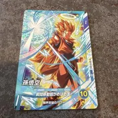 ドラゴンボール ダイバーズ SDV6-076 GDR 孫悟空 超サイヤ人3 宝箱
