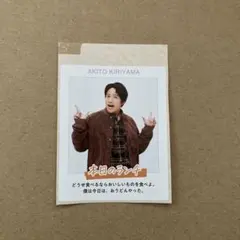 桐山照史・藤井流星