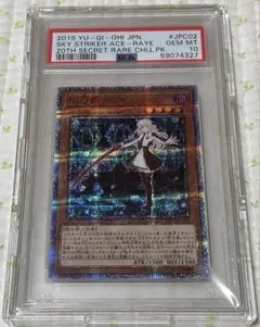 2026年最新】閃刀姫レイ 20th psa10の人気アイテム - メルカリ