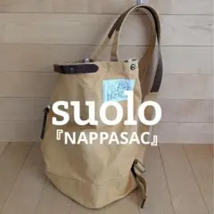 美品】ウドちゃんの旅してゴメン リュック 三河木綿 刺し子織 sasicco