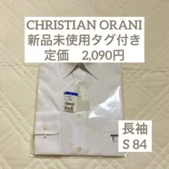 洋服の青山 Yシャツ レギュラーカラー 白 無地 S 長袖 定価2,090円