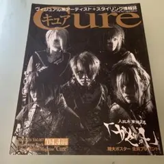 ヴィジュアル系情報誌 Cure Vol.7 2004年4月号