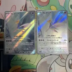 クレセリア AR SV6a 2枚セット